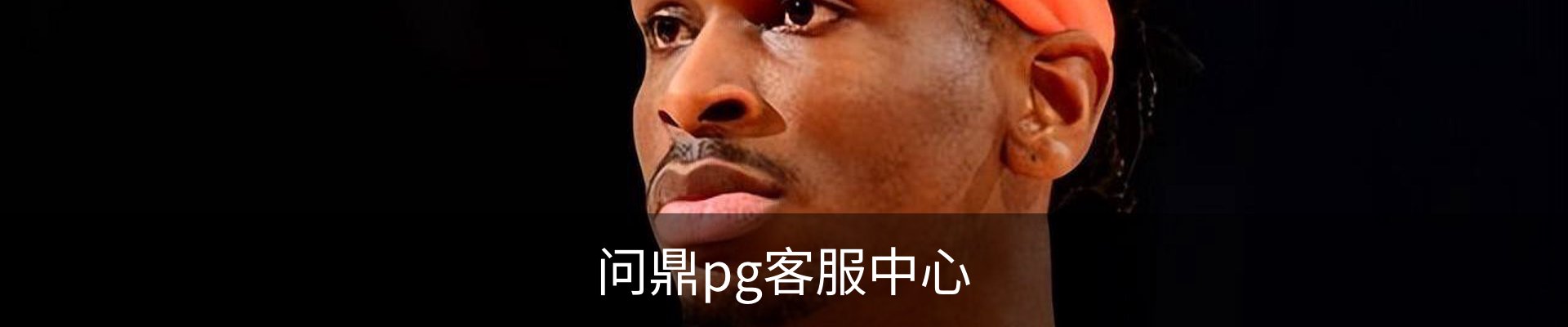内页banner